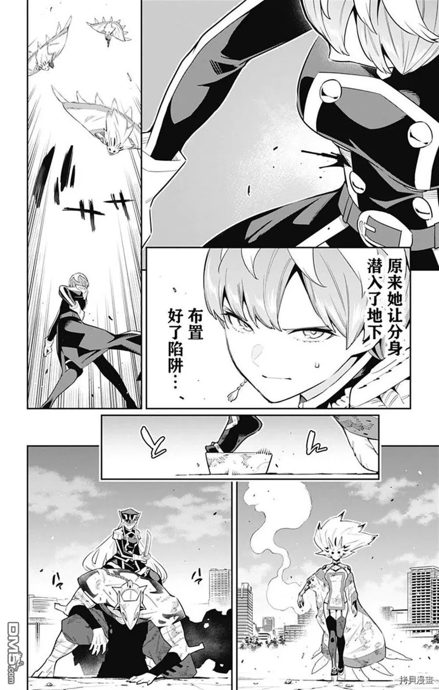 魔都精兵的奴隶cos漫画,第79话 试看版4图