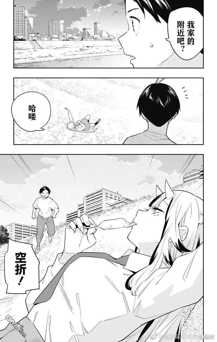 魔都精兵的奴隶吻戏漫画,第87话4图