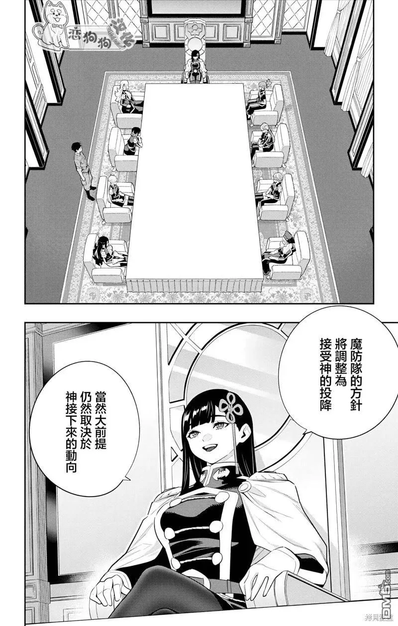 魔都精兵的奴隶漫画,第136话2图