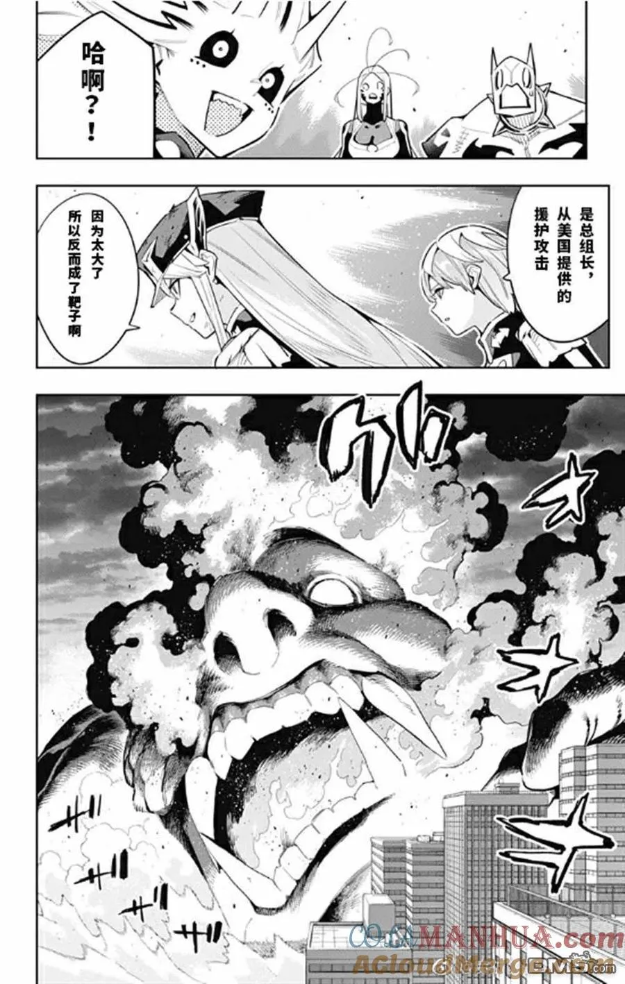 魔都精兵的奴隶动漫漫画,第78话 试看版4图