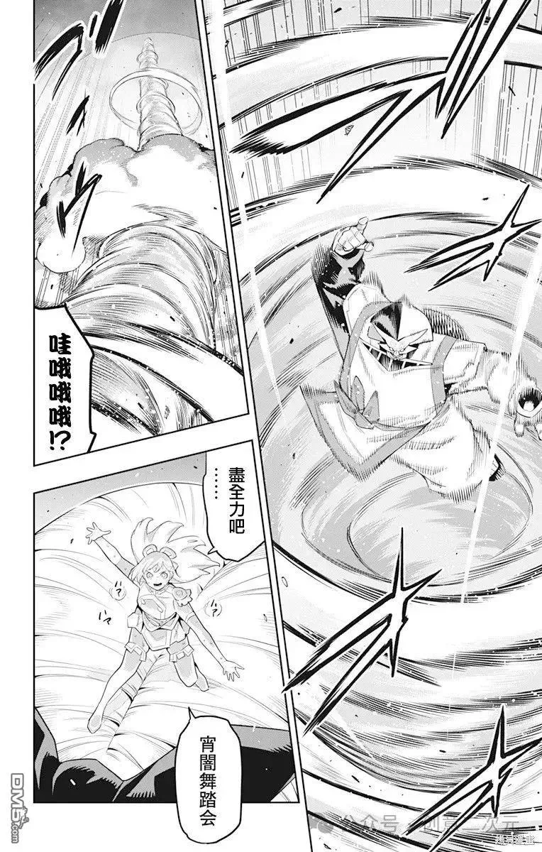 魔都精兵的奴隶漫画,第123话2图