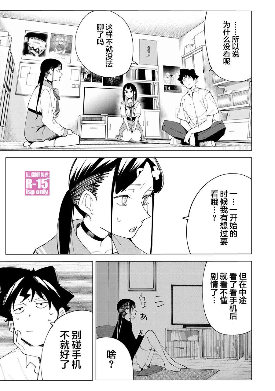 vivo r15漫画,第22话2图