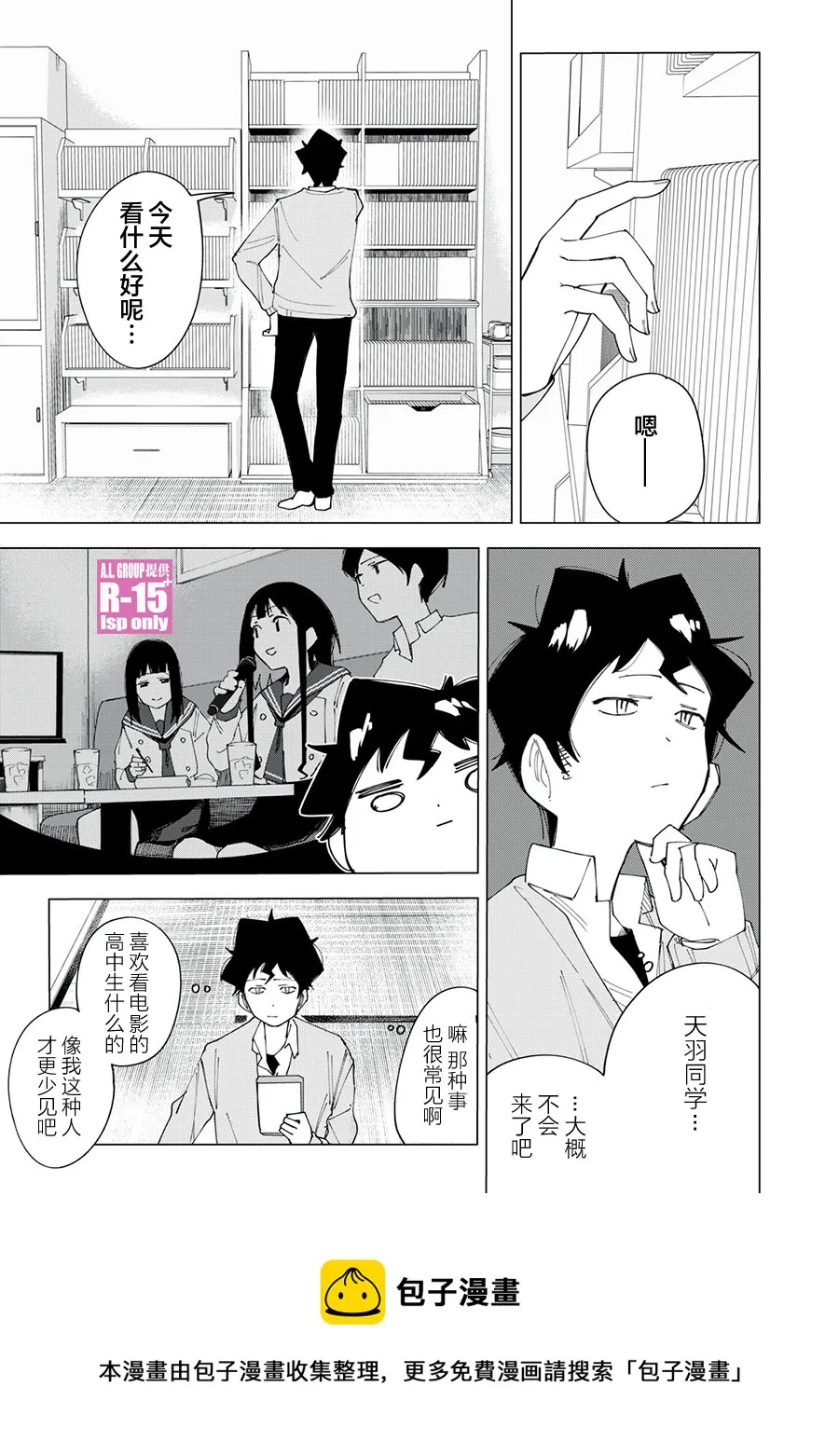 r15怎么操作漫画,第3话4图