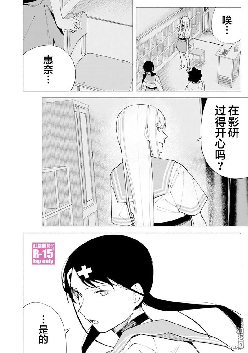 r15又怎样在线看漫画,第56话3图