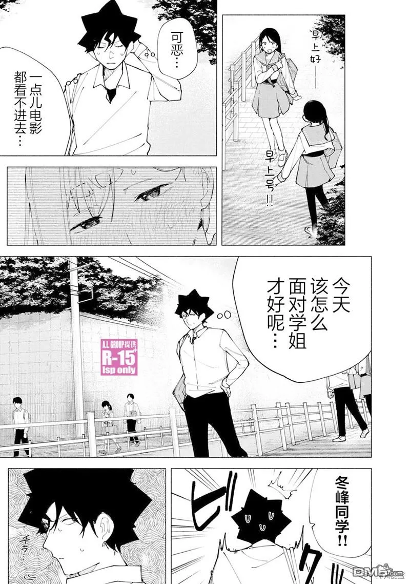 r15怎么操作漫画,第60话2图