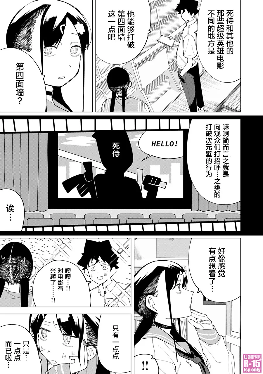 r15咋样漫画,第23话3图