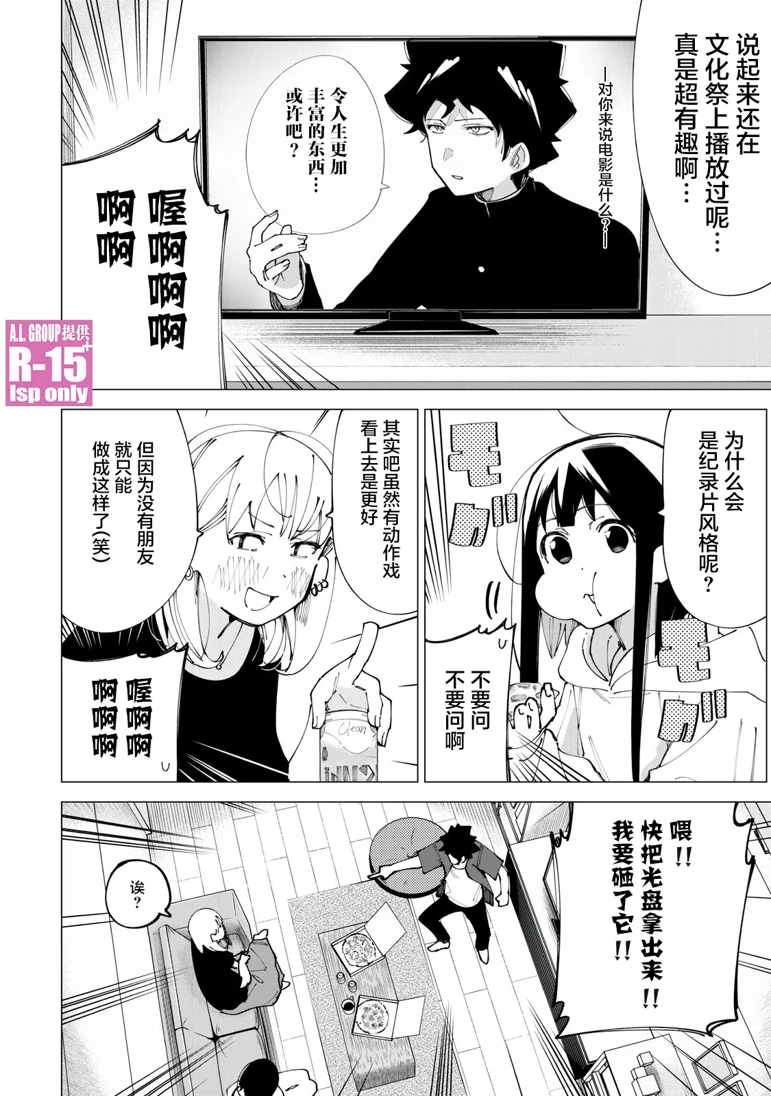 r15又怎样在线看漫画,第12话4图