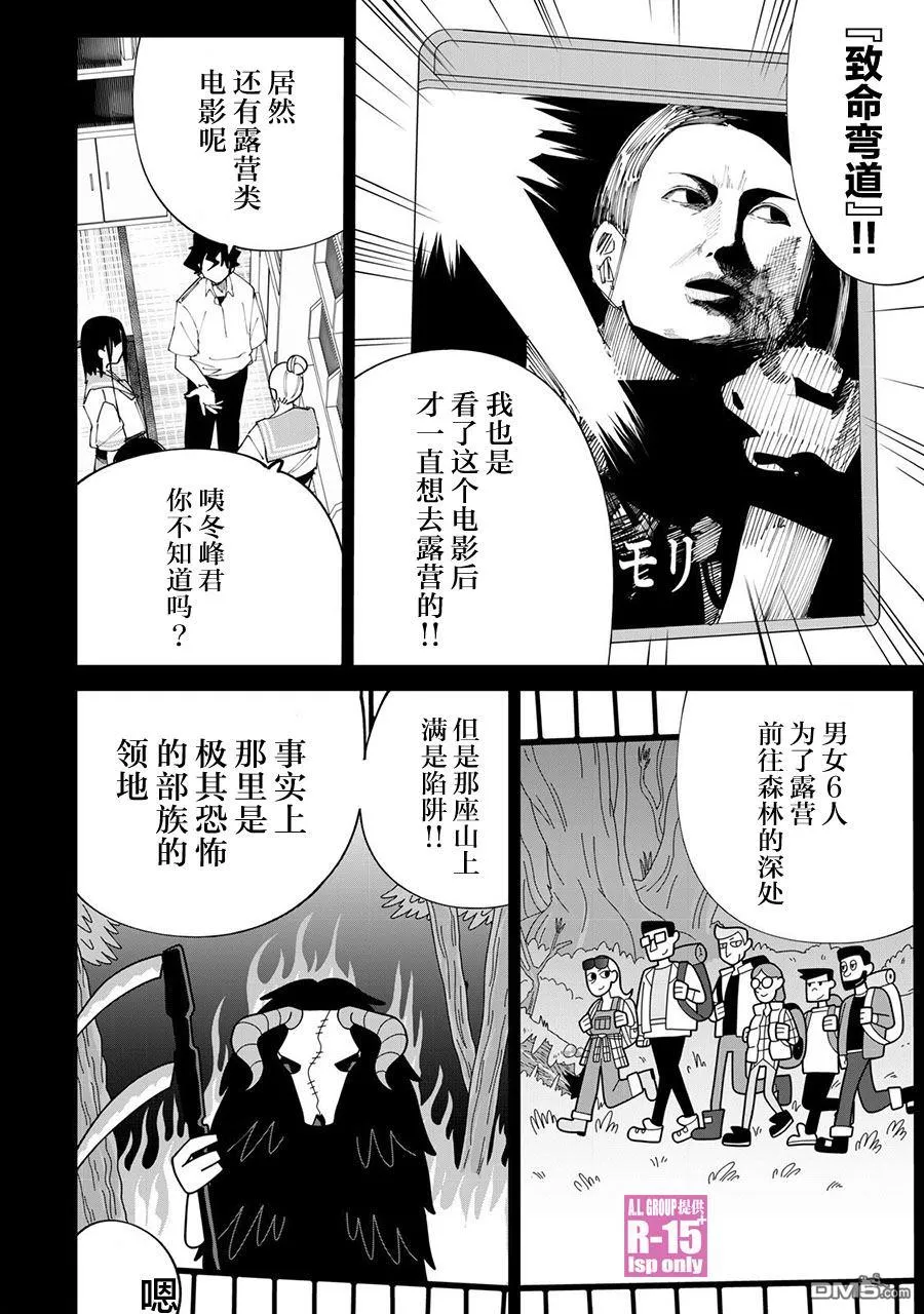 雅马哈r15 2022款漫画,第37话1图