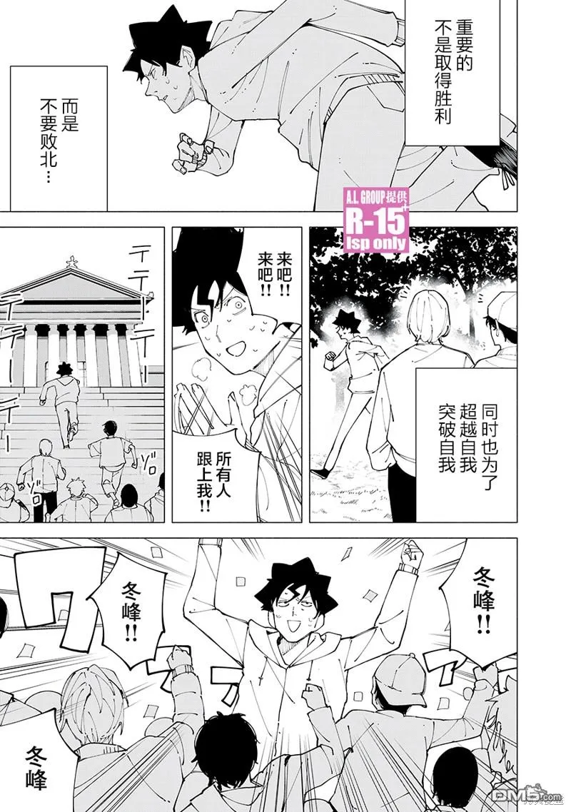 R15+又怎样？漫画,番外063图