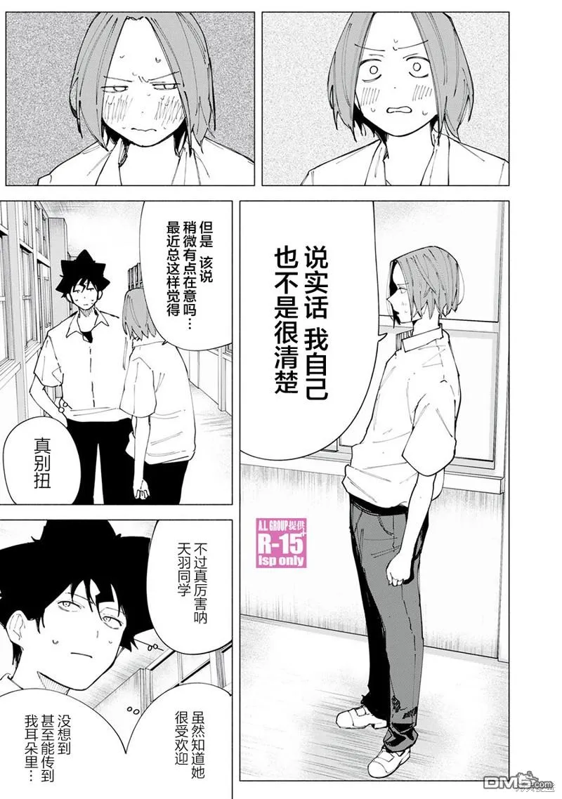 r15有啥用漫画,第45话4图