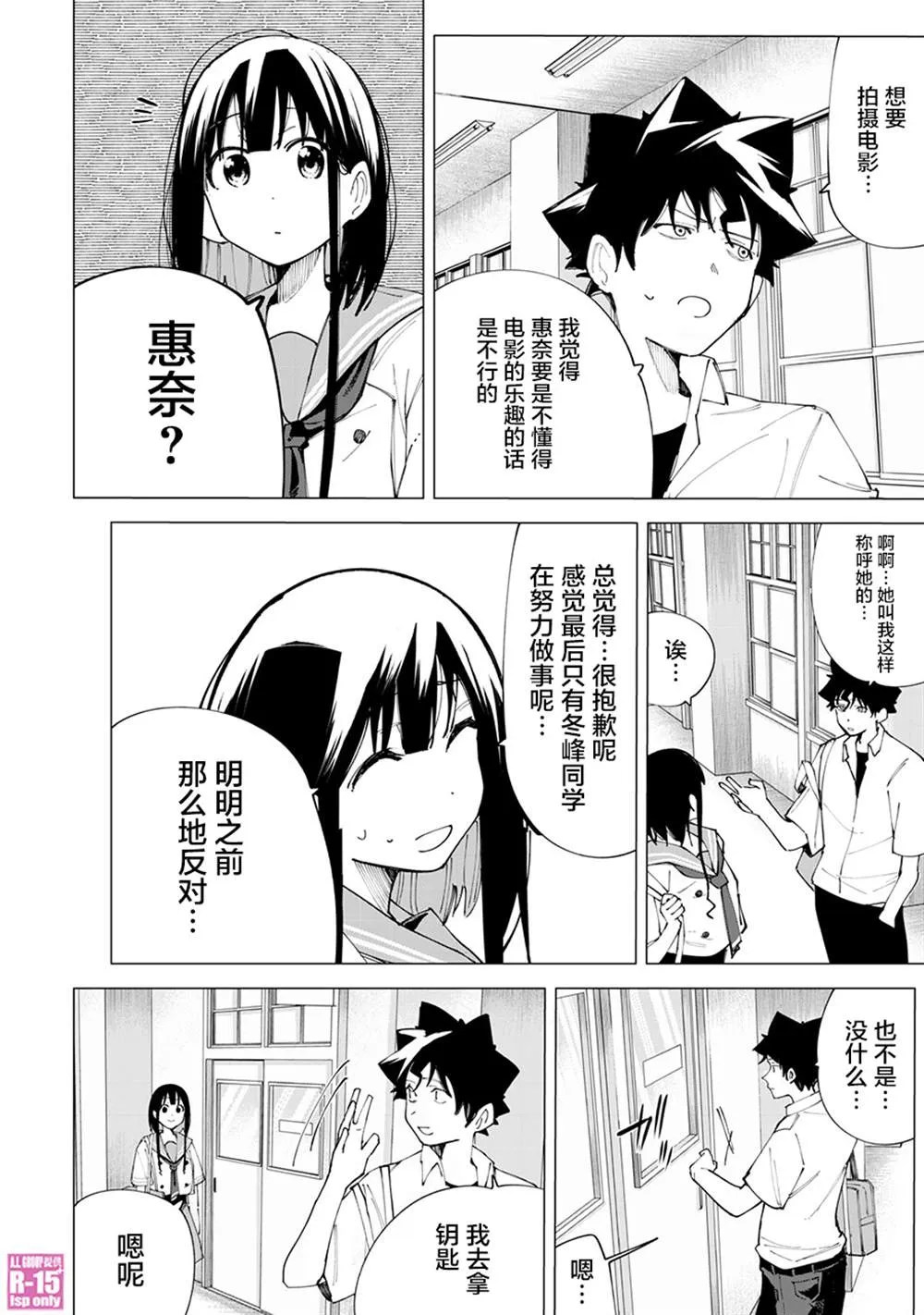 r15国内有吗漫画,第27话1图