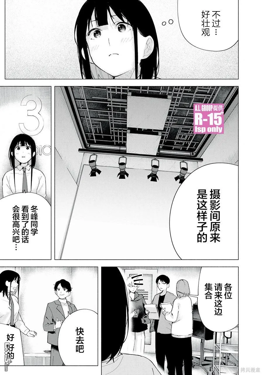 r15国内有吗漫画,第69话4图