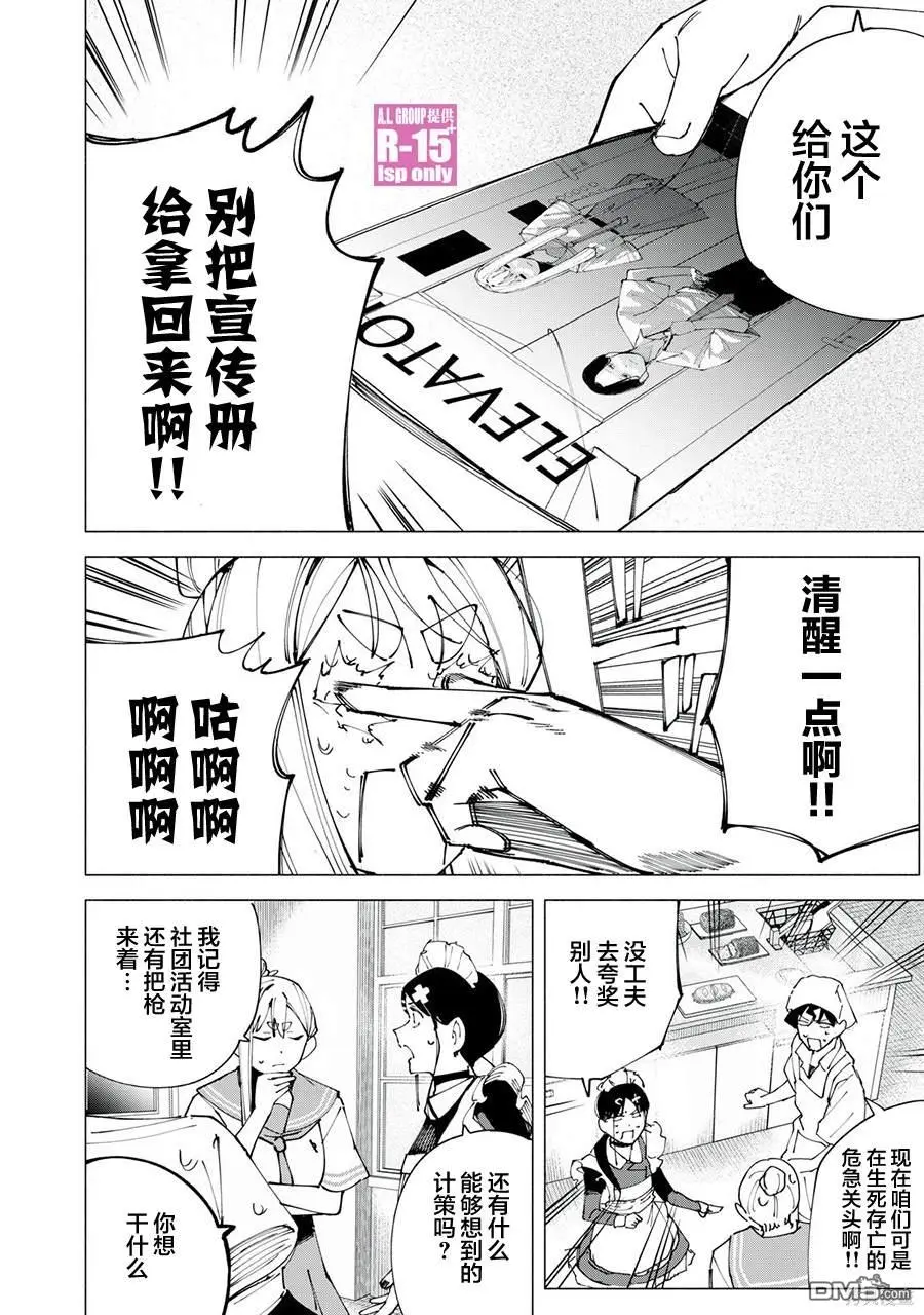 oppo r15屏幕漫画,第50话1图