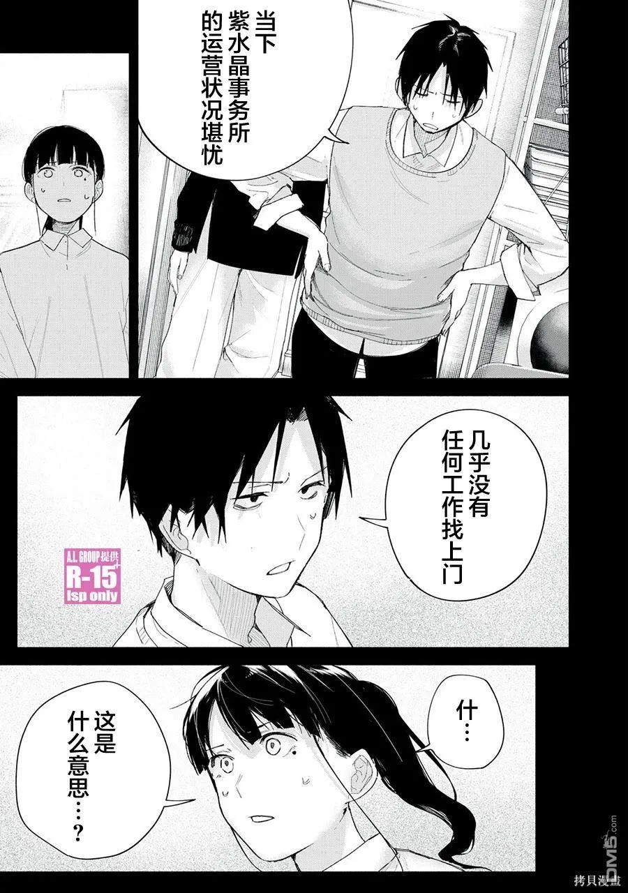 r15国内有吗漫画,第69话2图