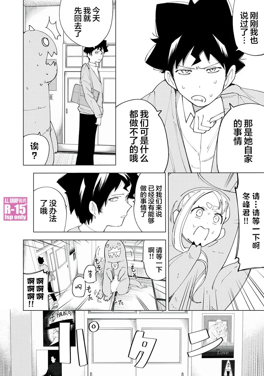 r15又怎样漫画好看吗漫画,第8话2图