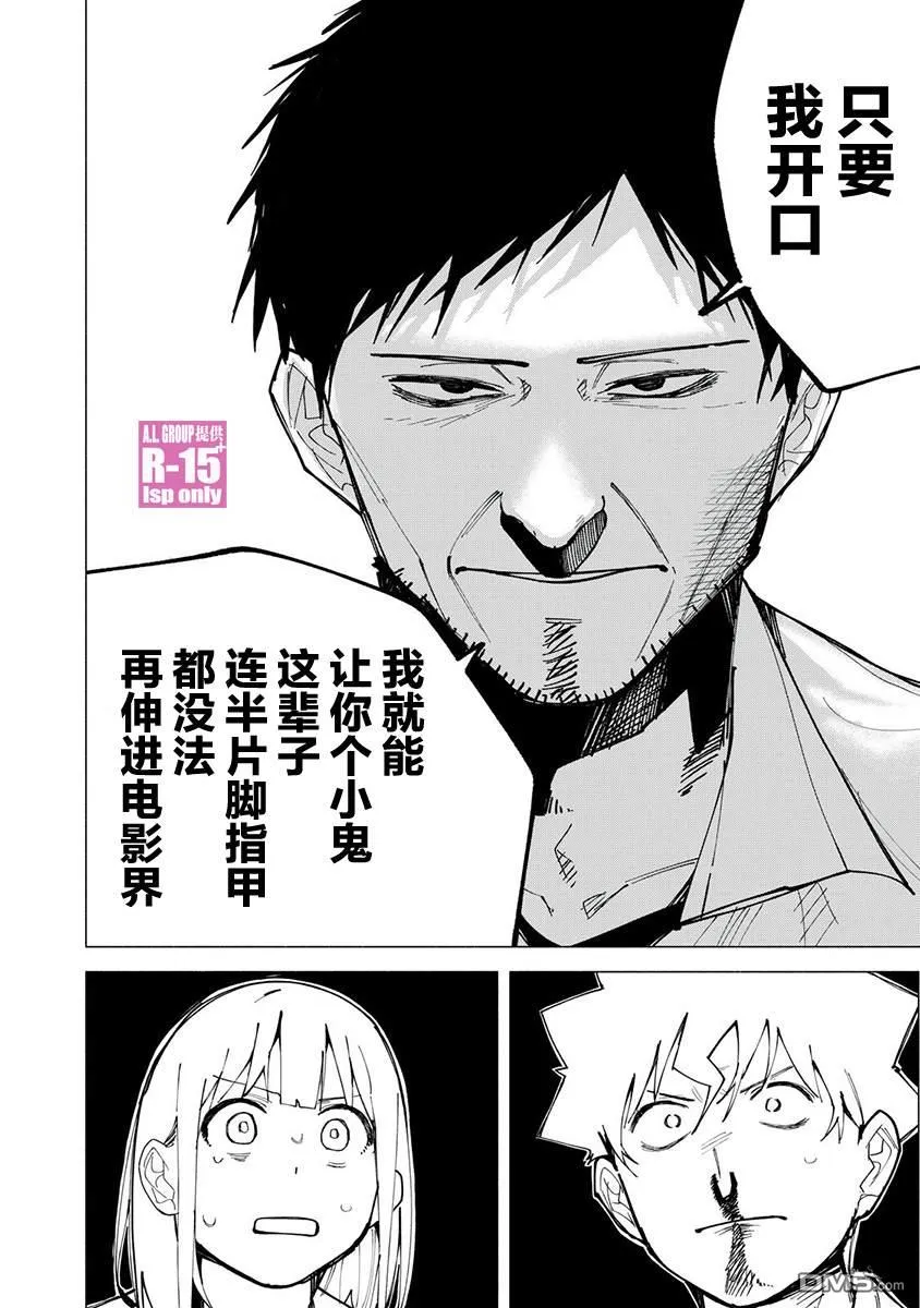 r15又怎样在线看漫画,第75话3图