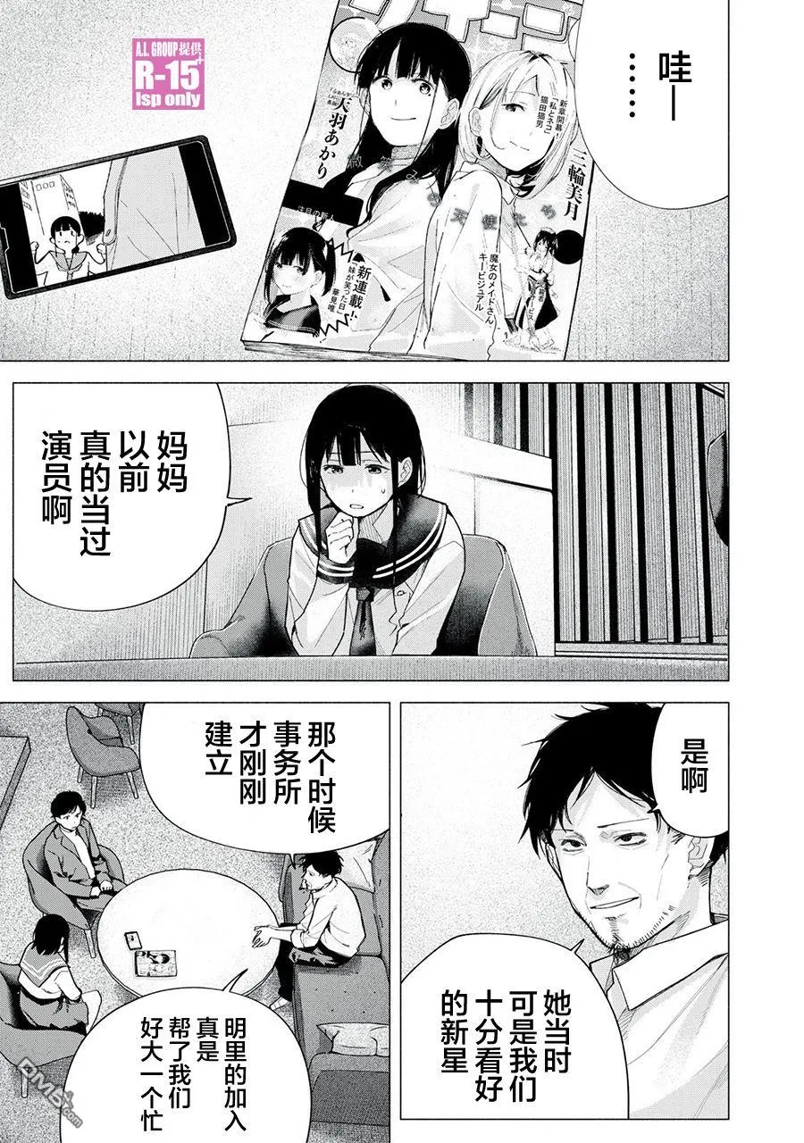 雅马哈r15 2022款漫画,第73话4图