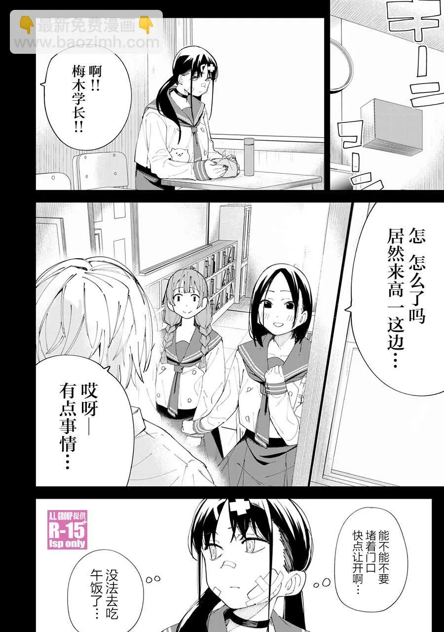 oppo r15屏幕漫画,第29话1图