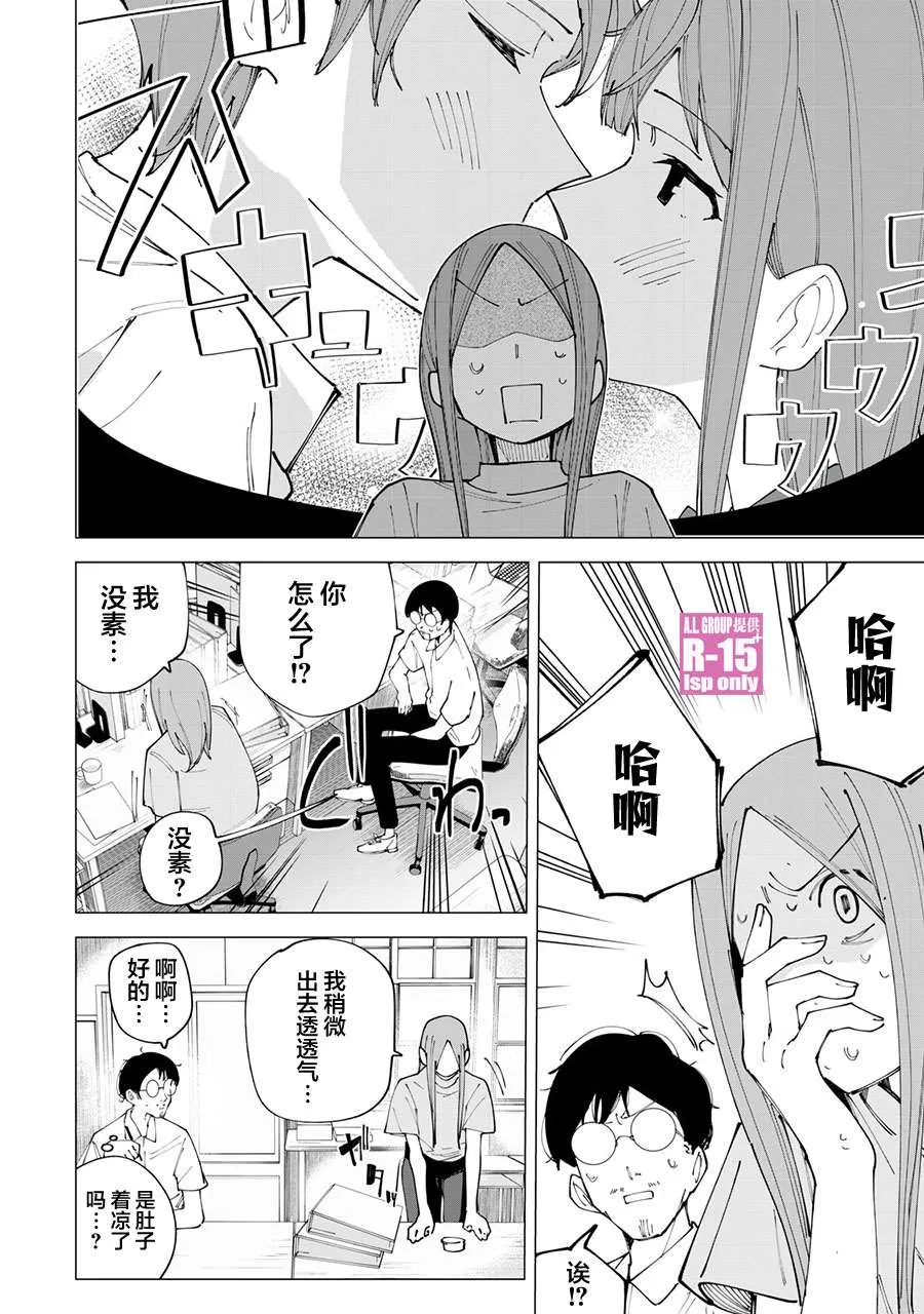 r15怎么进恢复模式漫画,第19话1图