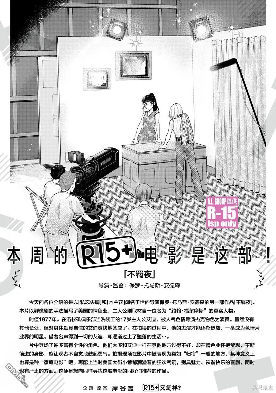 r15国内有吗漫画,第69话1图