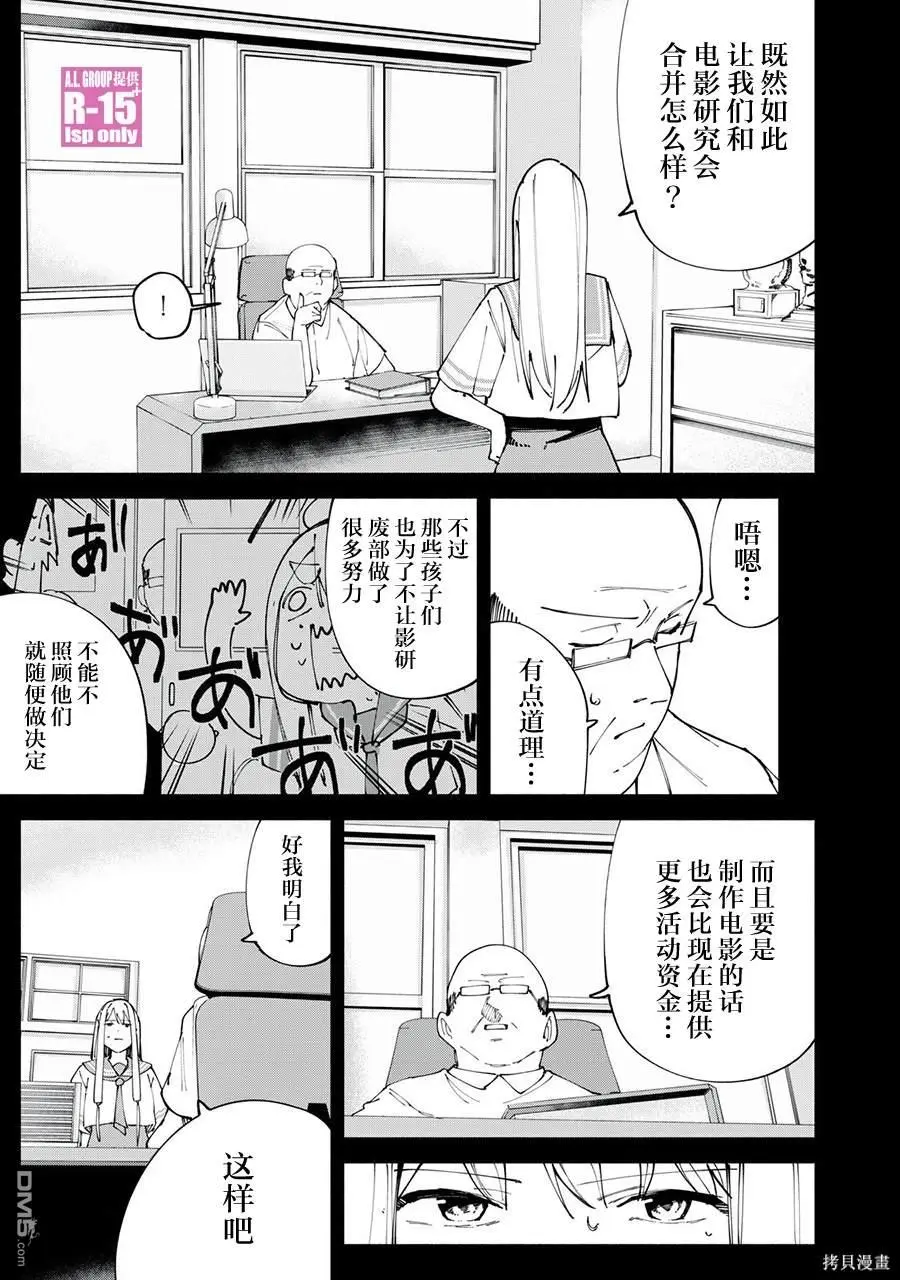 雅马哈r15 2022款漫画,第49话4图