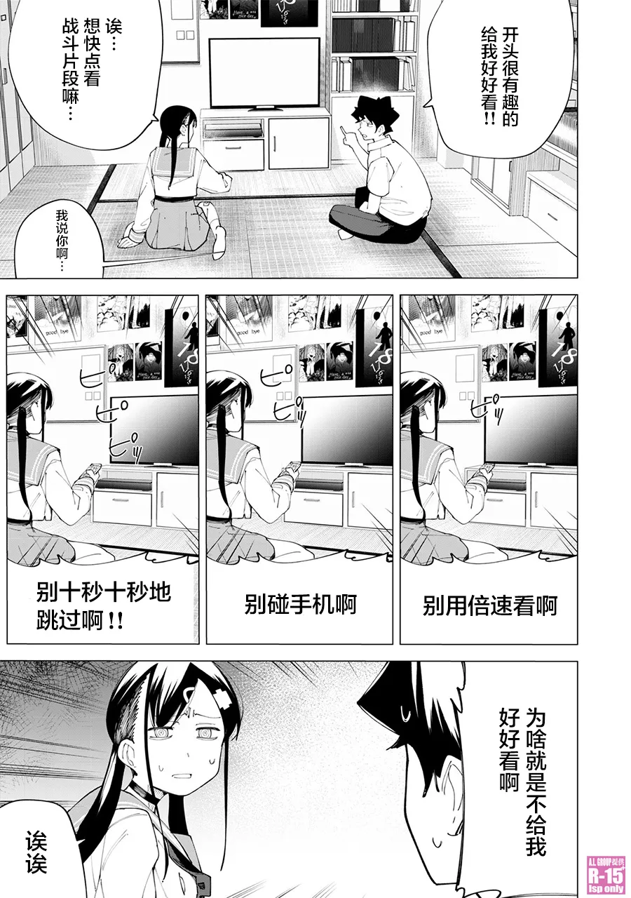 r15咋样漫画,第23话5图