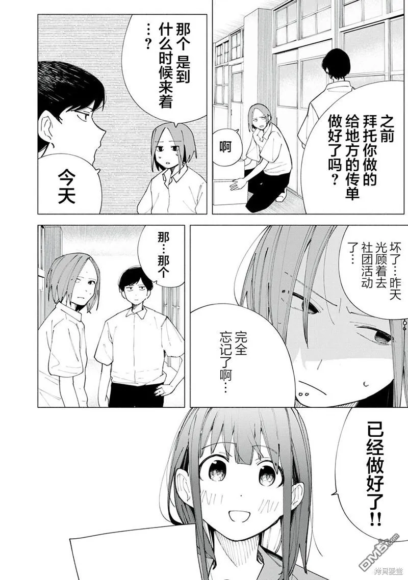 r15又怎样漫画好看吗漫画,第43话1图