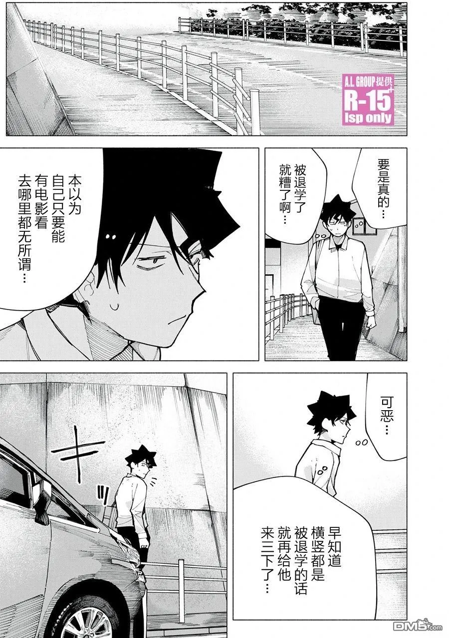 r15咋样漫画,第77话4图