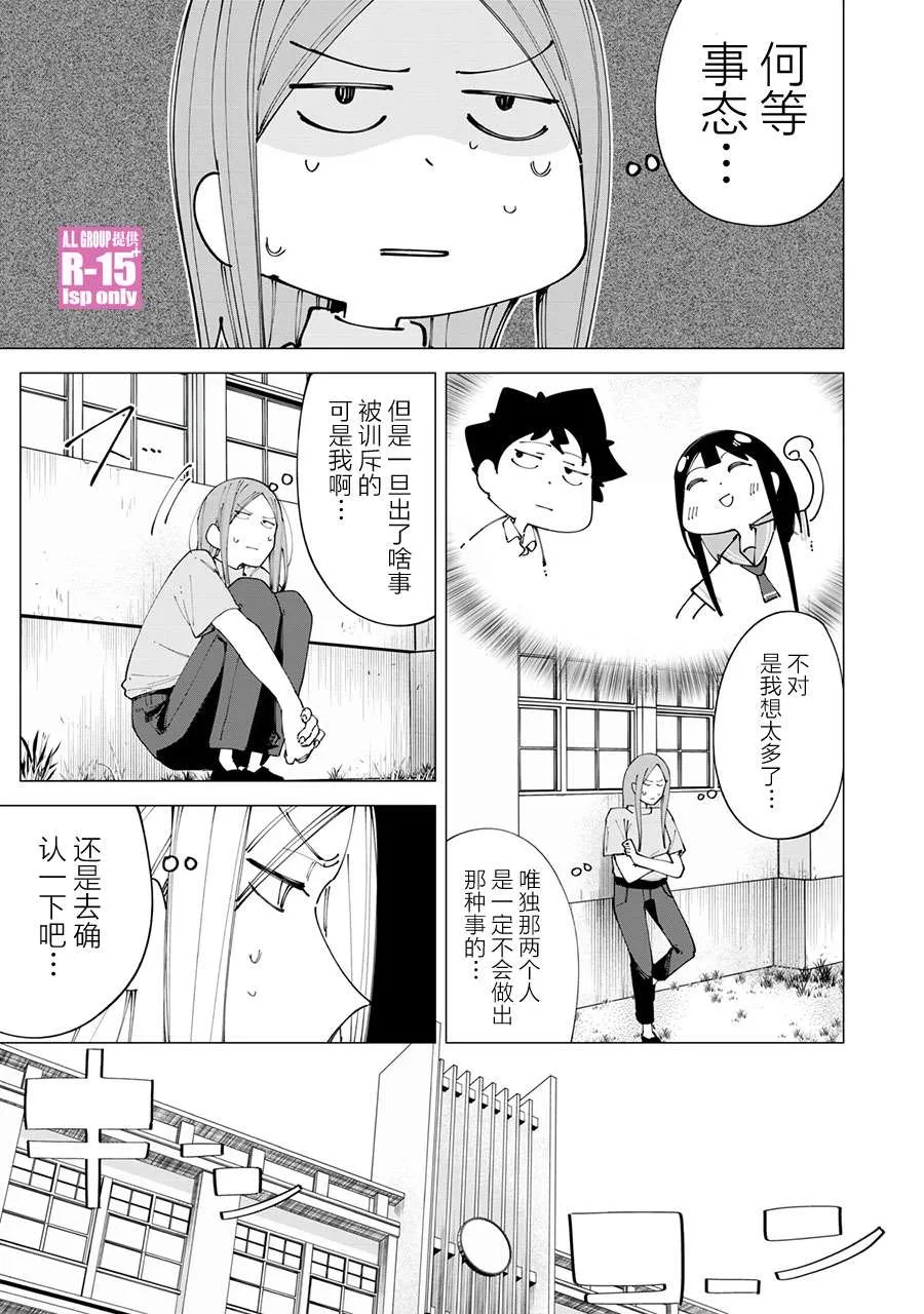 r15怎么进恢复模式漫画,第19话2图