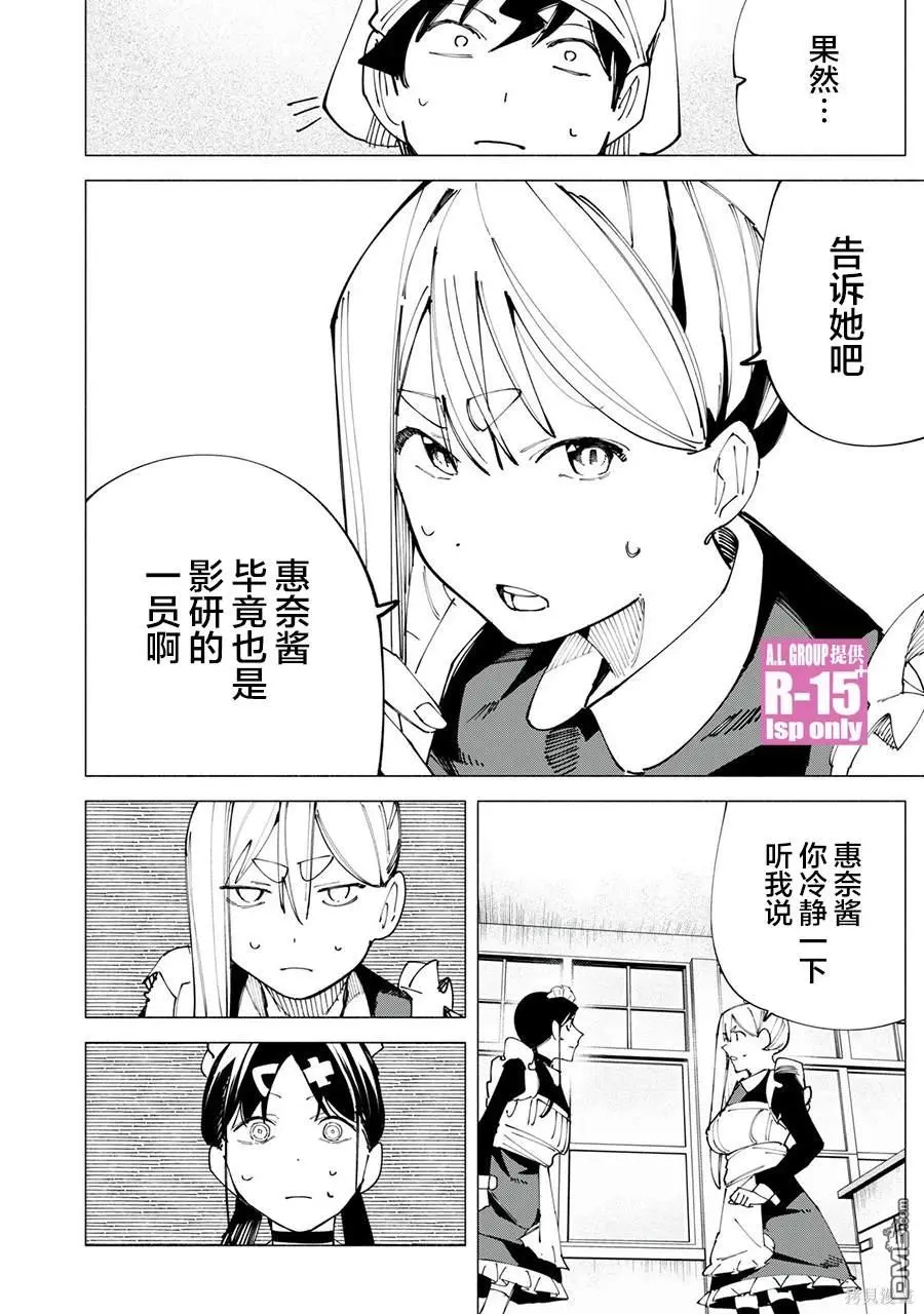 雅马哈r15 2022款漫画,第49话1图