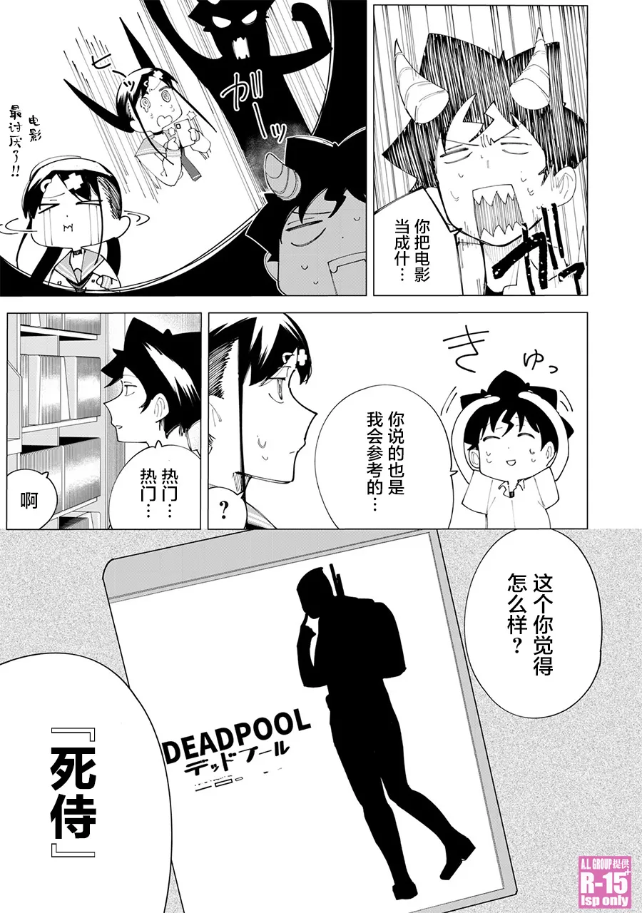 r15咋样漫画,第23话1图