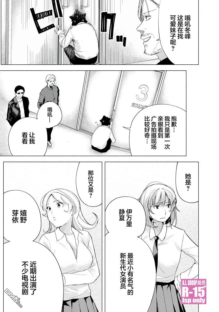 oppo r15游戏测评漫画,第72话2图