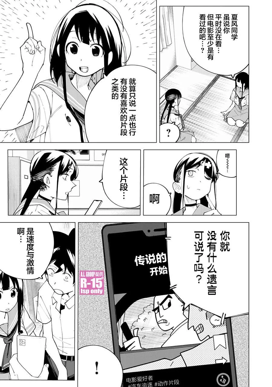 vivo r15漫画,第22话4图