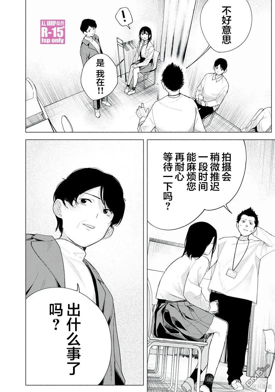 oppo r15解锁漫画,第70话3图