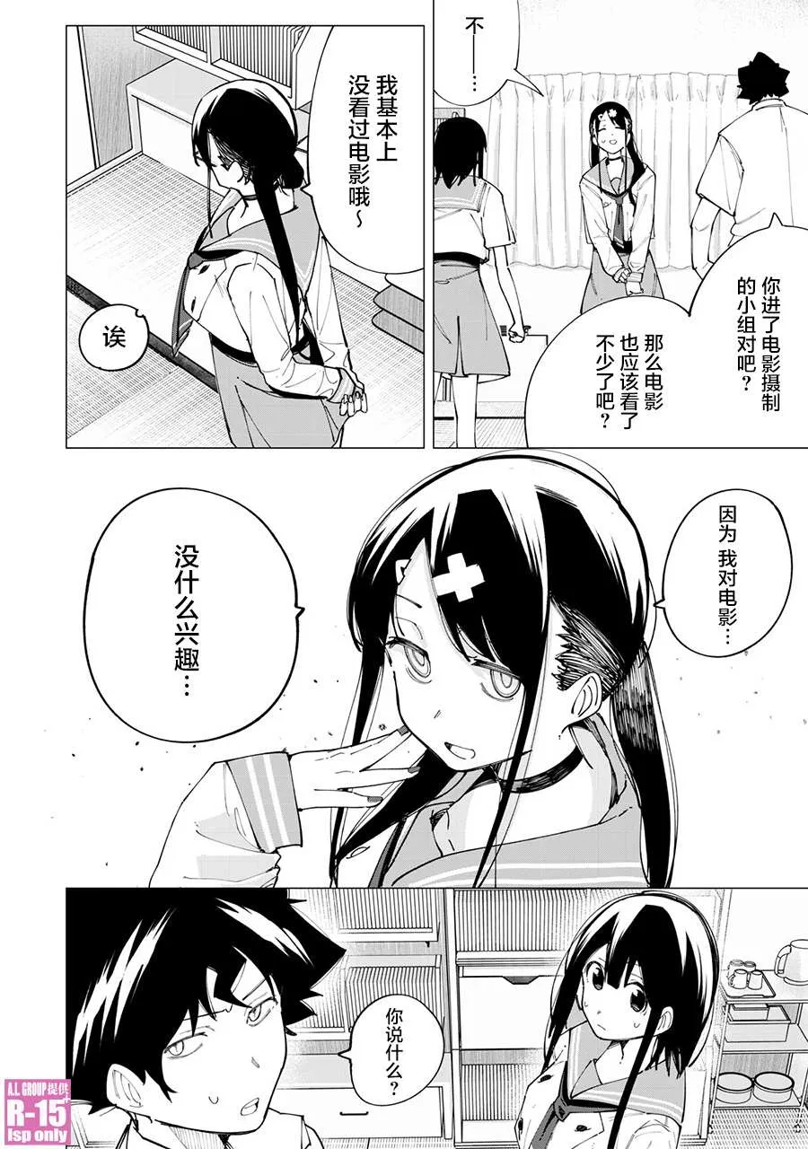 r15又怎样漫画60漫画,第21话1图