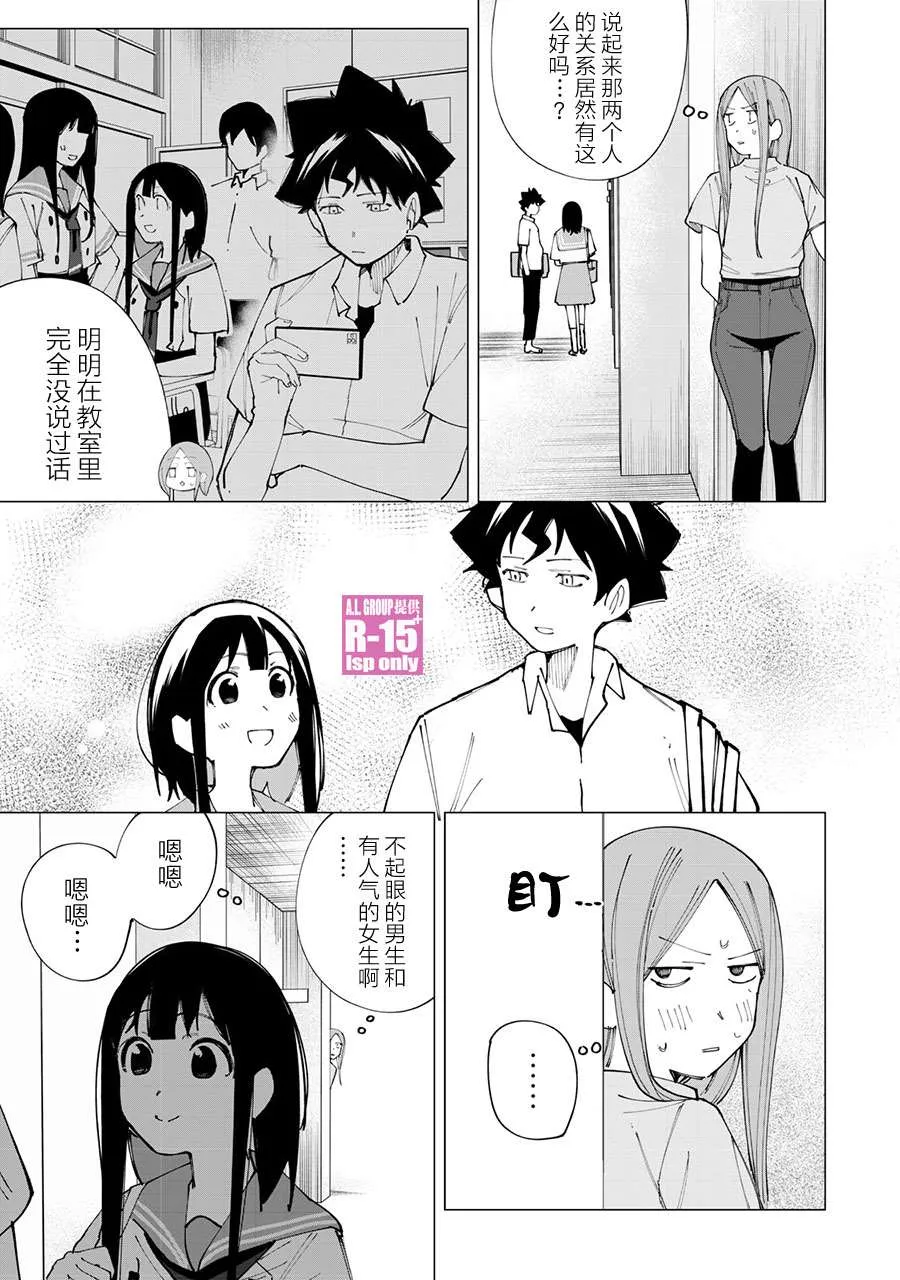 r15怎么进恢复模式漫画,第19话4图