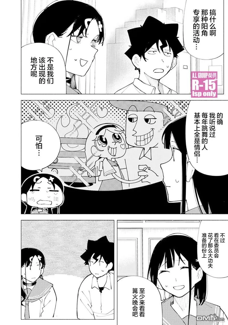 r15有什么优缺点漫画,第56话1图