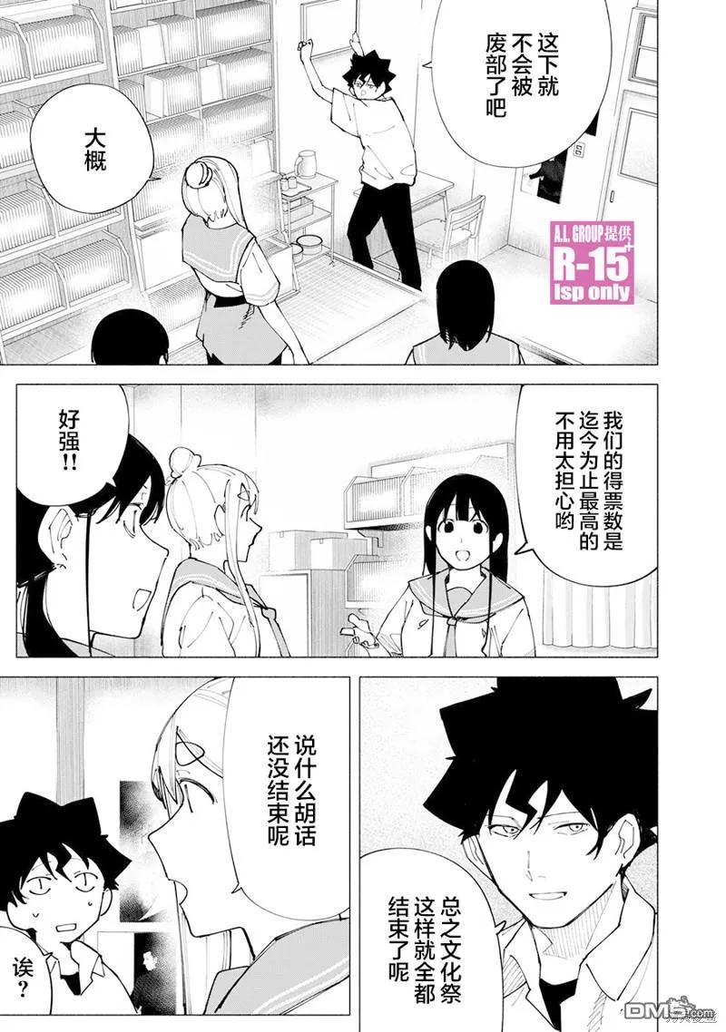 r15有什么优缺点漫画,第56话3图