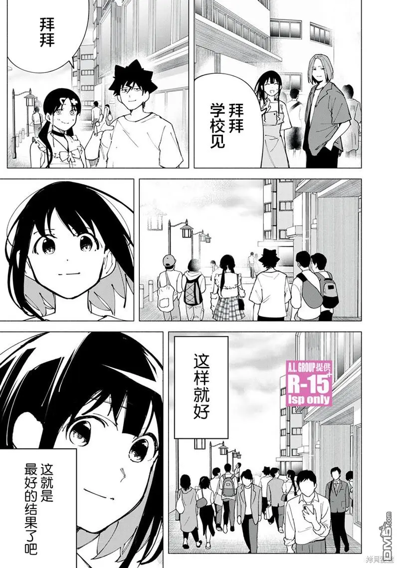 r15国内漫画,第46话4图