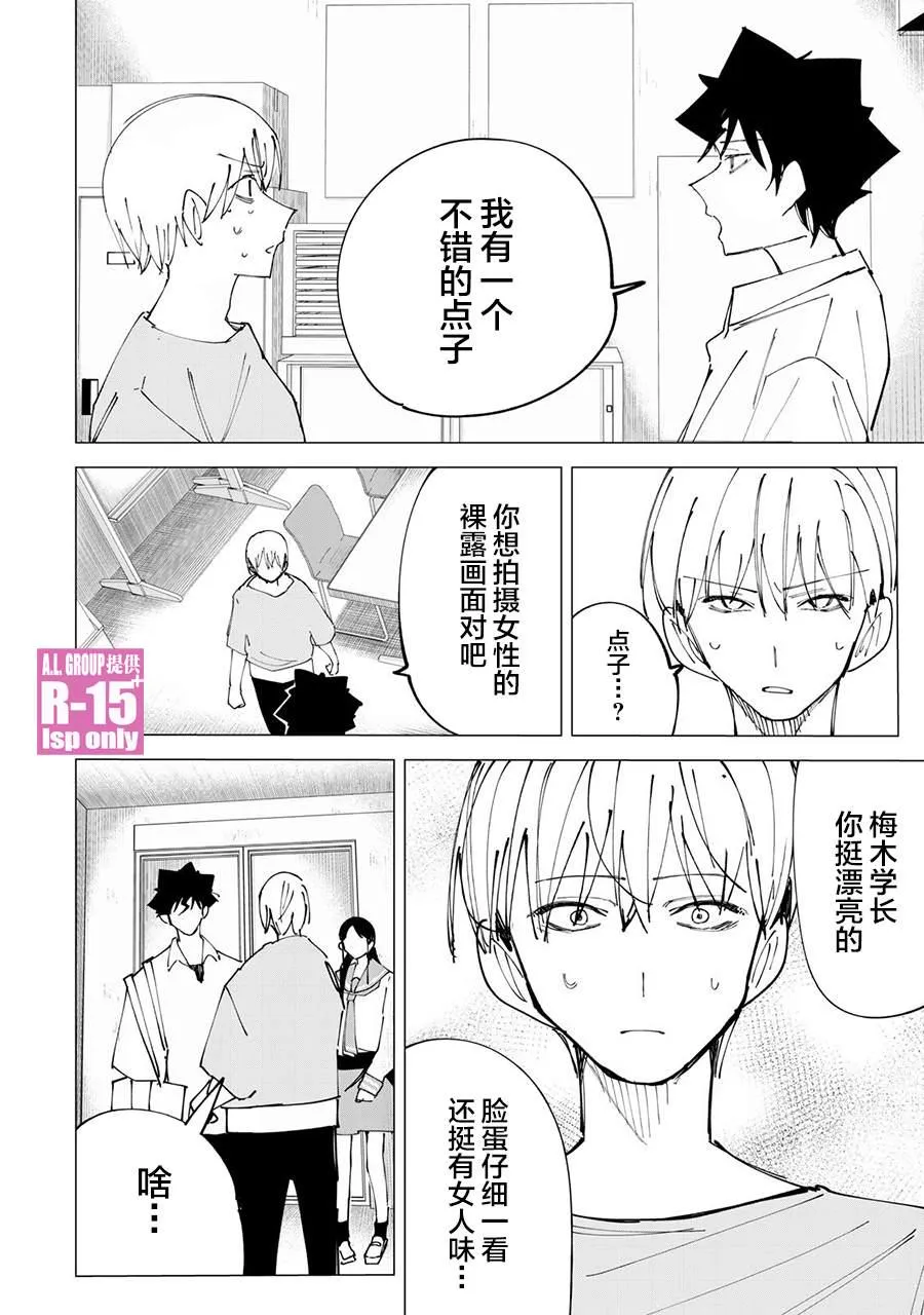 oppo r15怎么样漫画,第34话1图