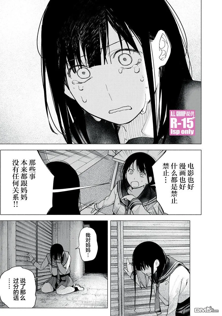 雅马哈r15 2022款漫画,第73话4图