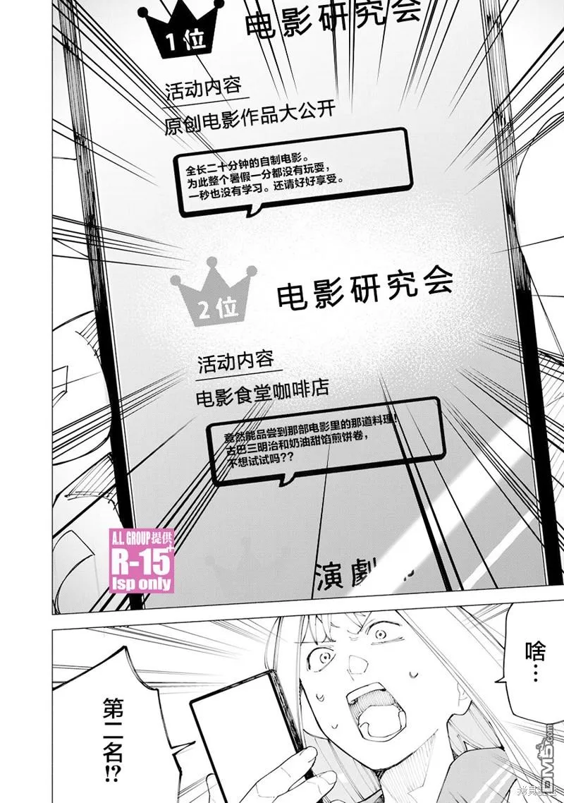 oppo r15拆解漫画,第54话5图