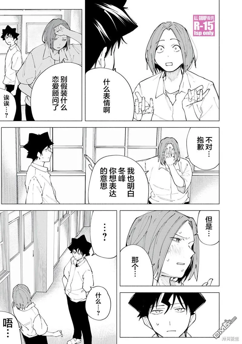 r15怎么进恢复模式漫画,第45话1图