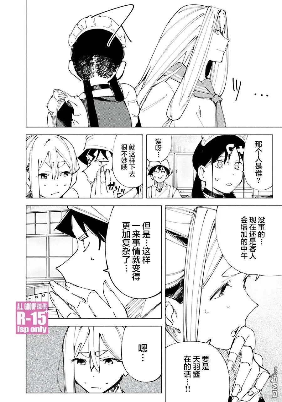 雅马哈r15 2022款漫画,第49话4图