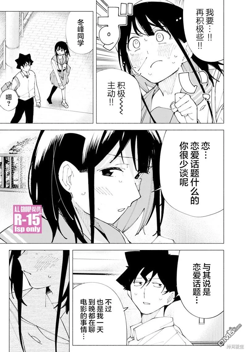 r15怎么操作漫画,第60话3图