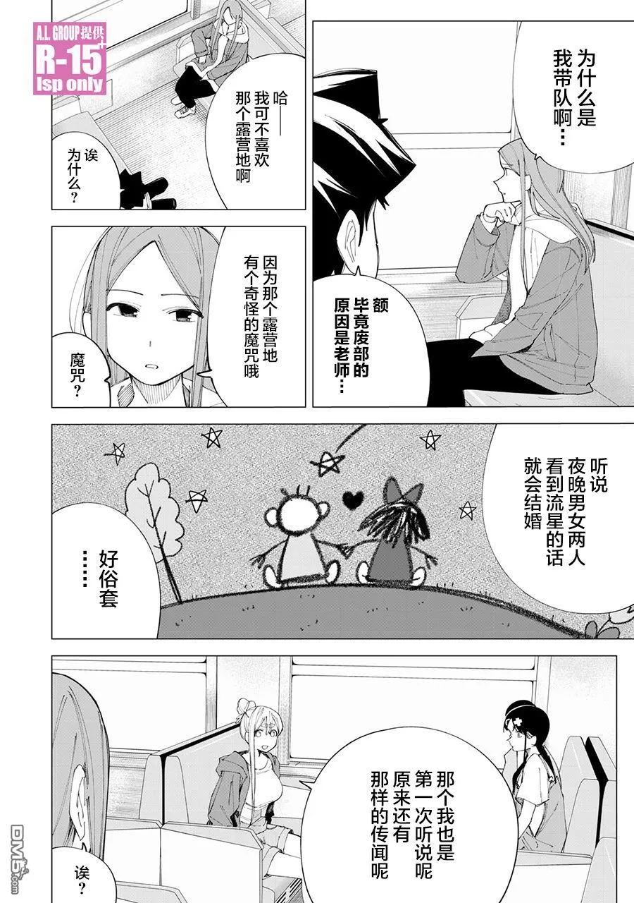 雅马哈r15 2022款漫画,第37话4图