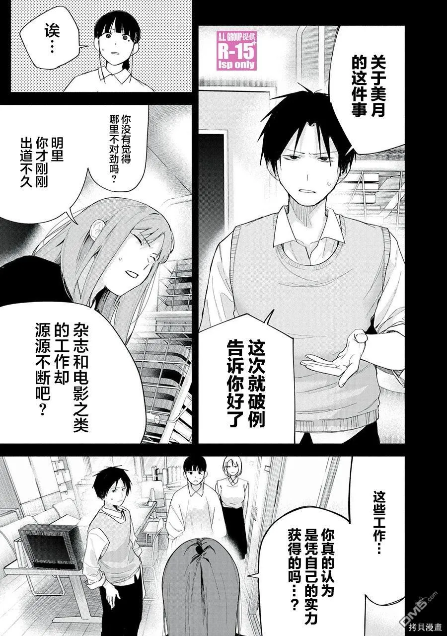 r15国内有吗漫画,第69话1图