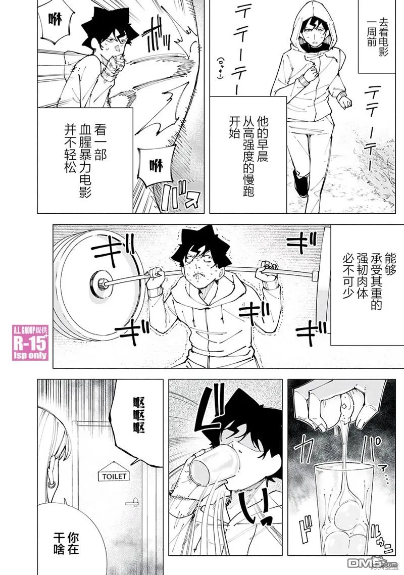 R15+又怎样？漫画,番外062图