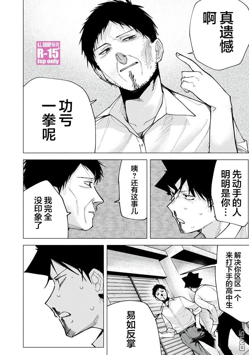 r15又怎样在线看漫画,第75话5图