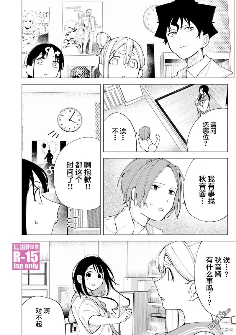 vivo r15漫画,第42话3图